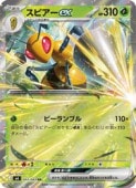 card_8399586_series_8906805_rarity_73311_