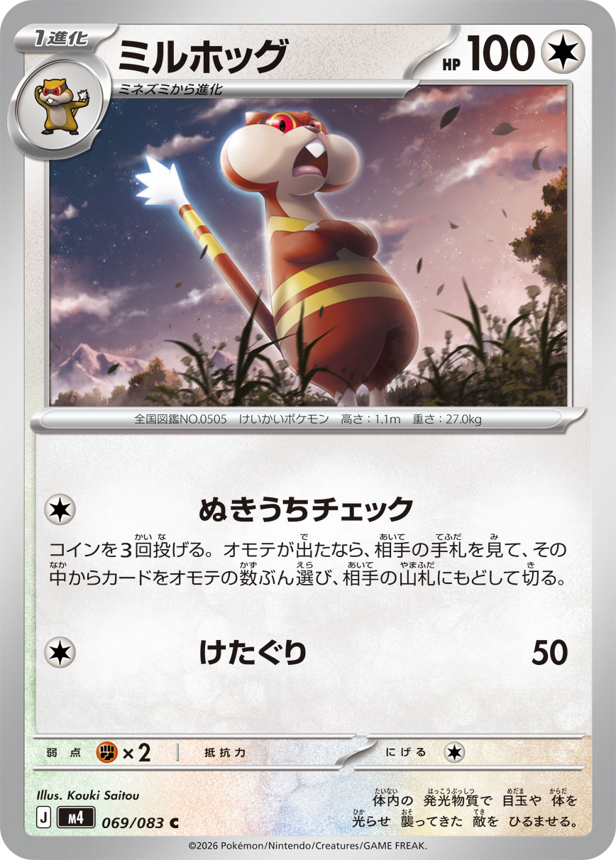card30399-series8906805-rarity65214