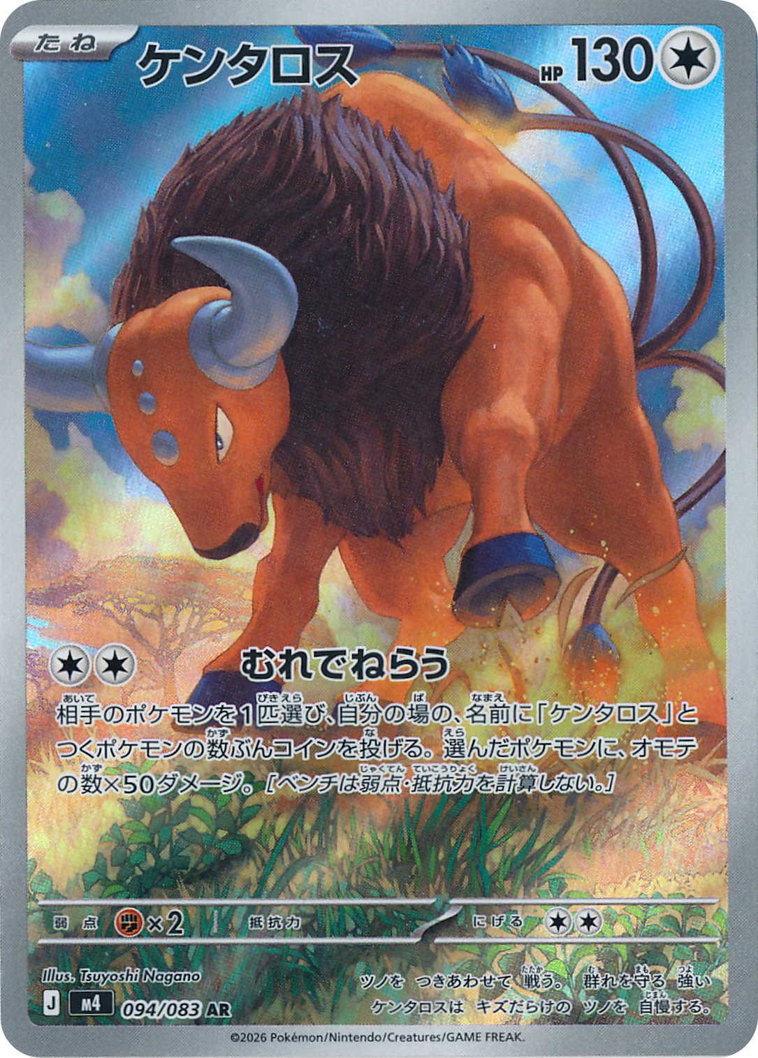card23921-series8906805-rarity86461