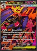 card_8399646_series_8906805_rarity_71891_