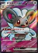 card8399654-series8906805-rarity71891
