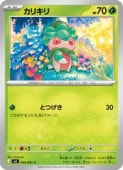 card36421-series8906806-rarity65214