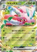 card8399707-series8906806-rarity73311