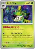 card47532-series8906806-rarity65215