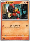 card45025-series8906806-rarity65214