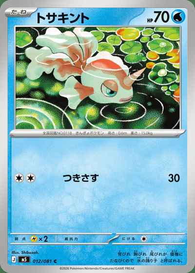 card23897-series8906806-rarity65214