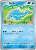 card46096-series8906806-rarity65214