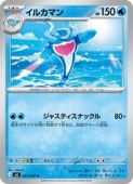 card46098-series8906806-rarity65215