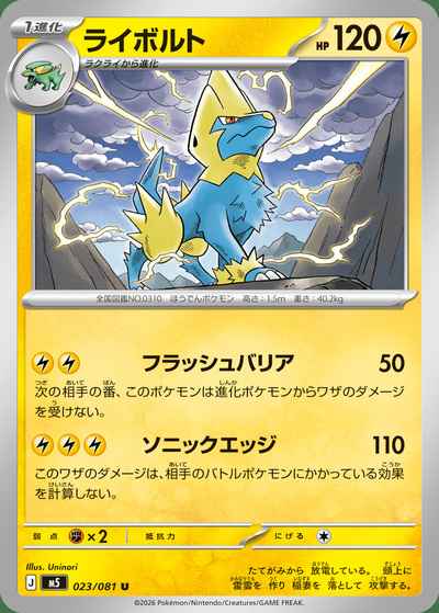 card25814-series8906806-rarity65215