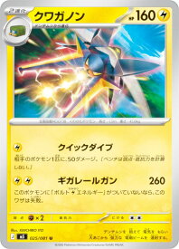 card36436-series8906806-rarity65215