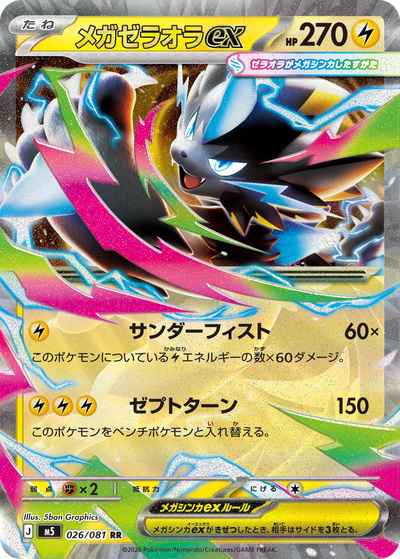 card8399729-series8906806-rarity73311