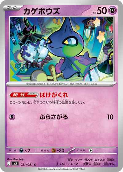 card25994-series8906806-rarity65214