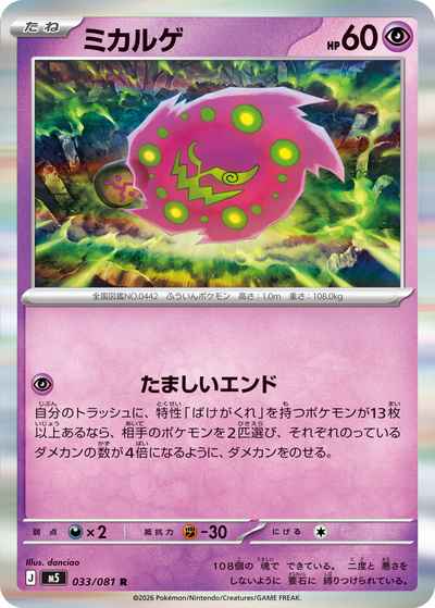 card28757-series8906806-rarity65216