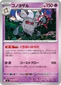 card45174-series8906806-rarity65215