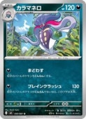 card31874-series8906806-rarity65215