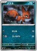 card40354-series8906806-rarity65214