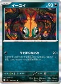 card46436-series8906806-rarity65216
