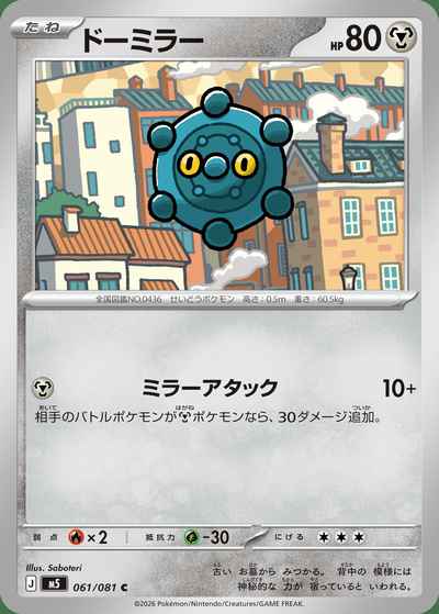 card28278-series8906806-rarity65214