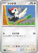 card36463-series8906806-rarity65214