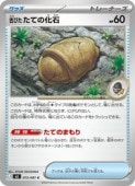 card8399775-series8906806-rarity65214