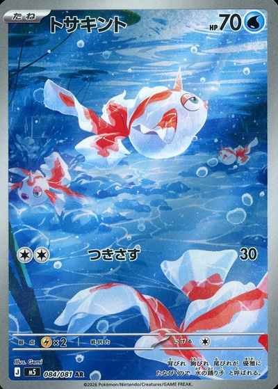 card23897-series8906806-rarity86461