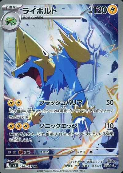 card25814-series8906806-rarity86461