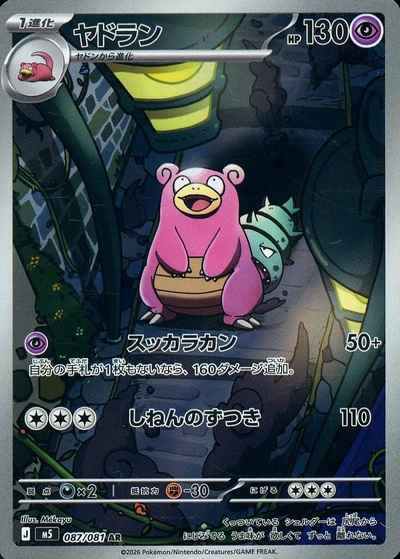 card23952-series8906806-rarity86461