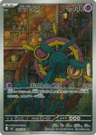 card36670-series8906806-rarity86461