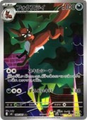 card40355-series8906806-rarity86461