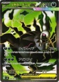 card8399749-series8906806-rarity71891