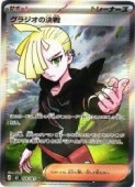 card8399779-series8906806-rarity71891