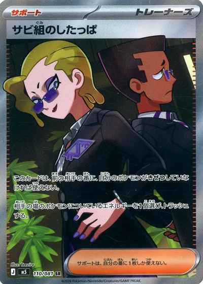 card8399780-series8906806-rarity71891