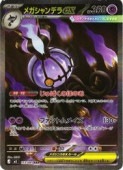 card8399739-series8906806-rarity86498