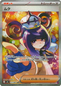 card8399781-series8906806-rarity86498