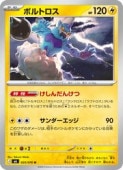 card30377-series8906807-rarity65215