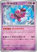 card47461-series8906807-rarity65215