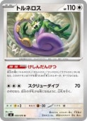 card30349-series8906807-rarity65215