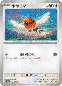 card31890-series8906807-rarity65214