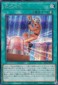 card8408028-series8914879-rarity5