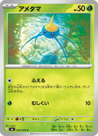 card26262-series8906807-rarity65214