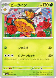 card27822-series8906807-rarity65214