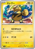 card23719-series8906807-rarity65214