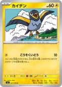 card45038-series8906807-rarity65214