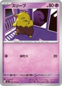 card23726-series8906807-rarity65214