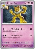card23956-series8906807-rarity65214