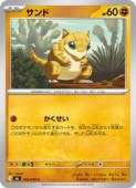 card23729-series8906807-rarity65214