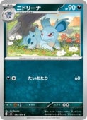 card23879-series8906807-rarity65214