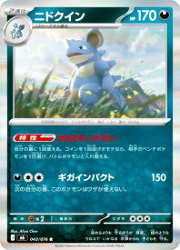 card23880-series8906807-rarity65216