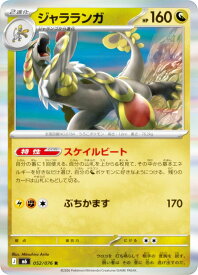card37132-series8906807-rarity65216