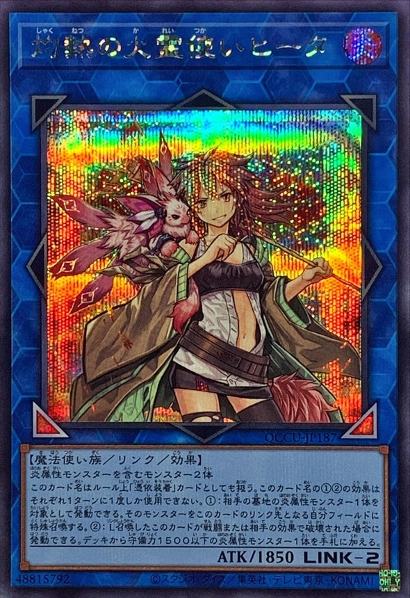 card4269-series2798-rarity5